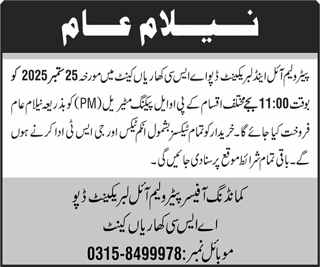 Pakistan Army Kharian Tender Notice